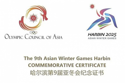 米兰Milan数码DCN助力哈尔滨第9届亚冬会圆满举行